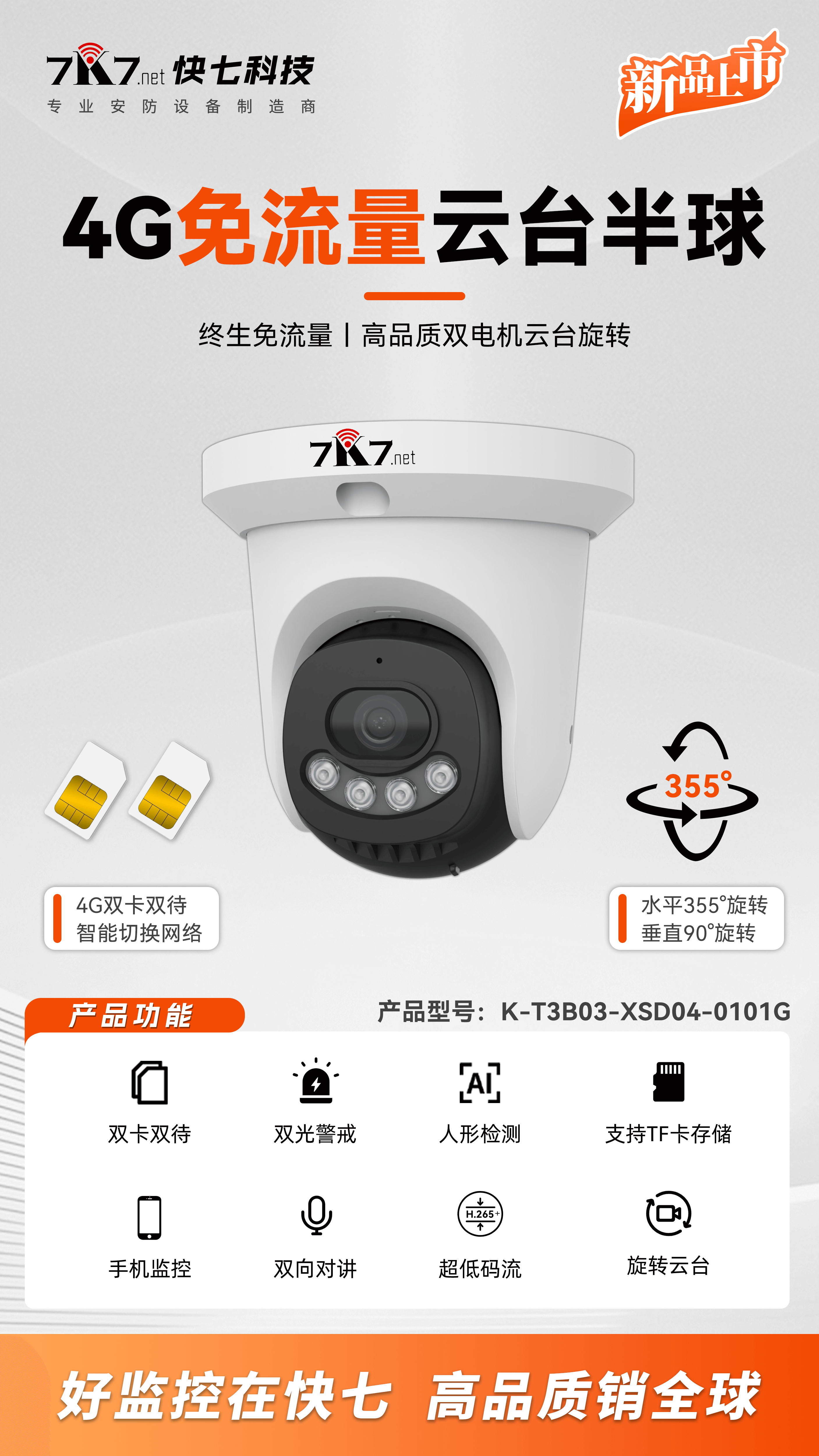 微信图片_20250828111400 (1).png